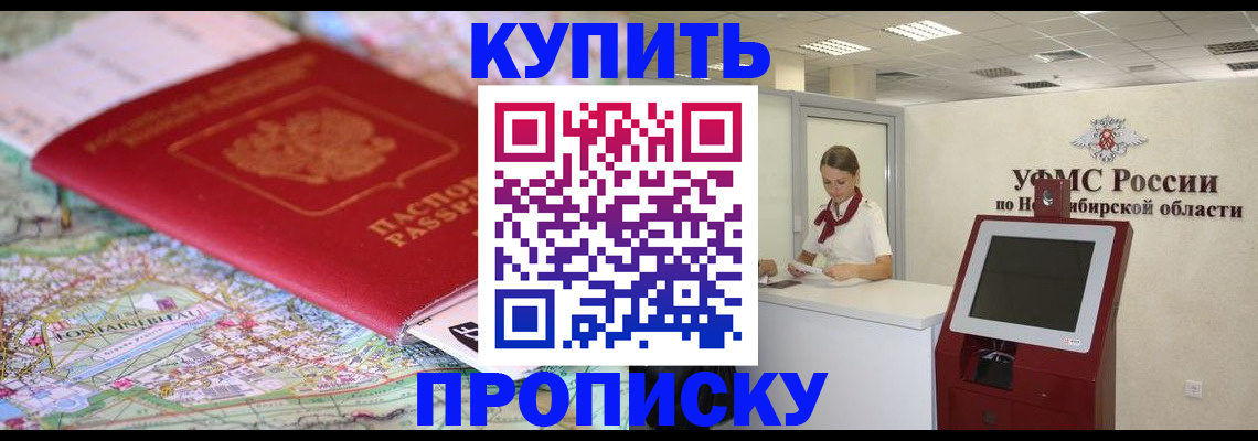 где прописаться в Орловской области