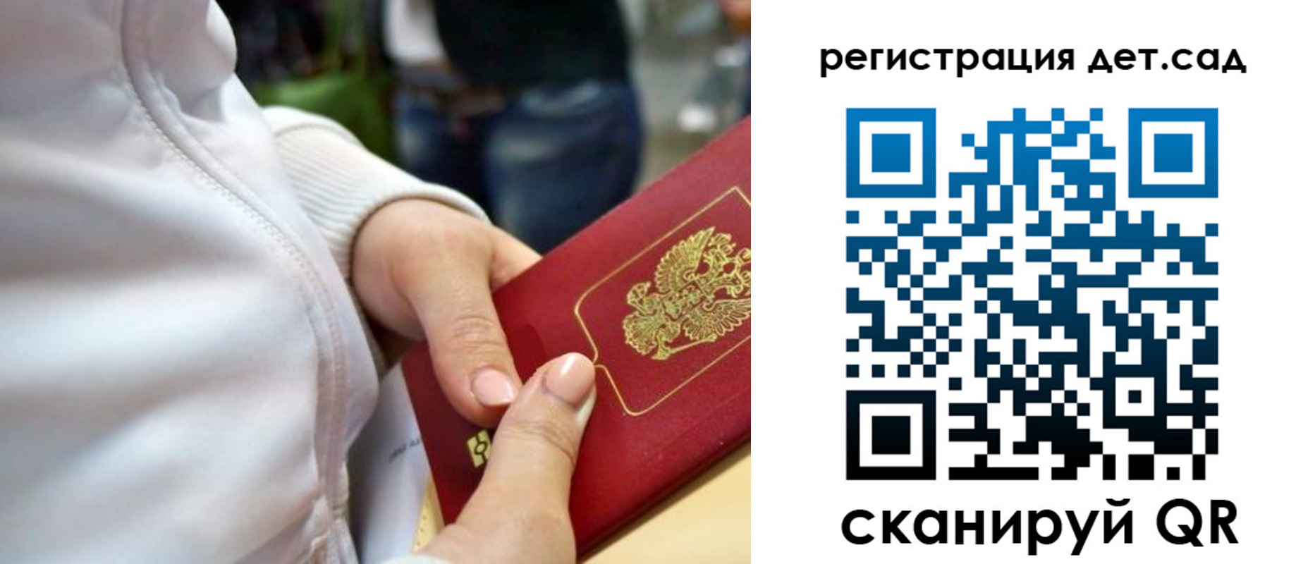 временная регистрация собственник в Орловской области