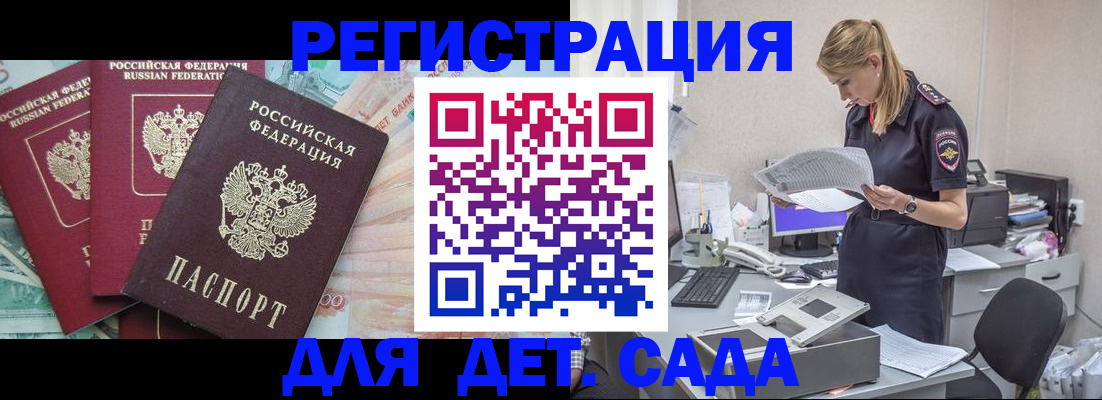 прописка для кредита в Орловской области
