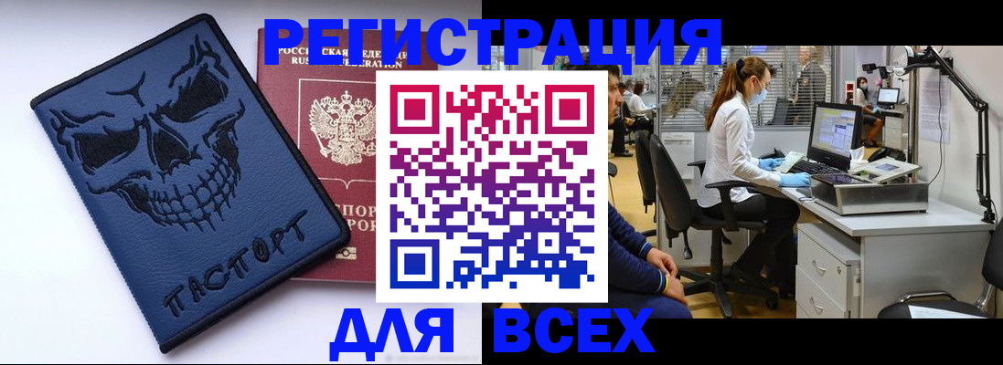 временная регистрация законно в Орловской области