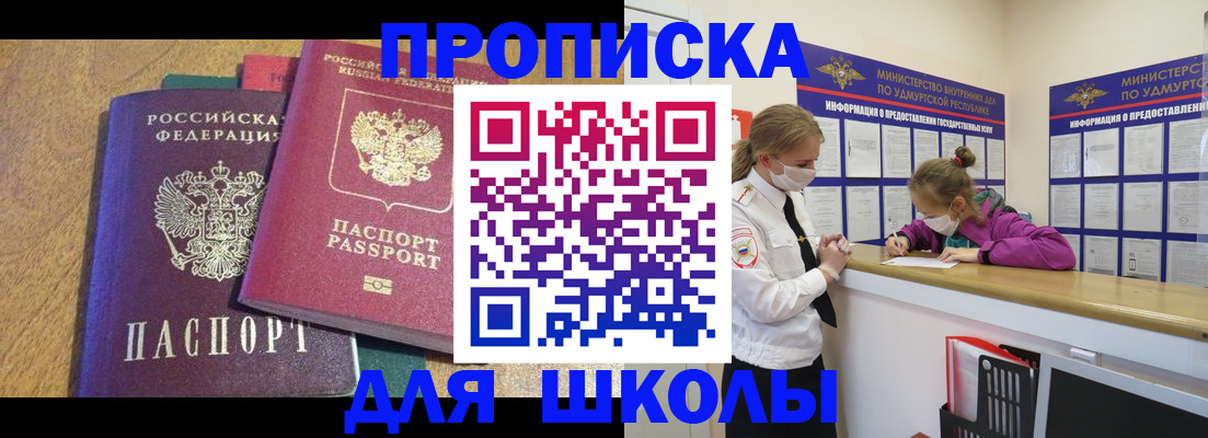 временная регистрация поиск в Орловской области