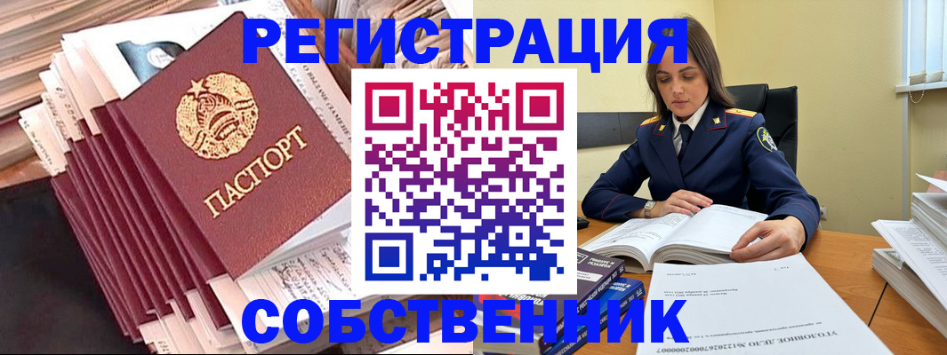 временная регистрация 2025 в Орловской области